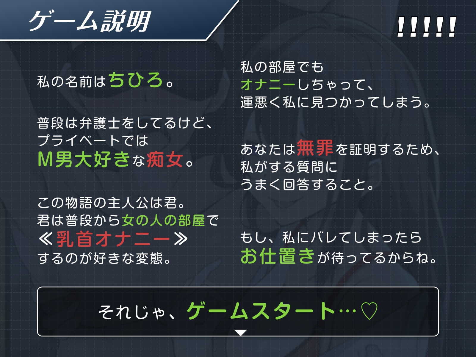 【選択型チクニーゲーム】逆転!オナサポ裁判!アルティメットジャッジでマゾ乳首開発不可避!逆転アクメで圧倒的無罪。中出し射精をキメろ!