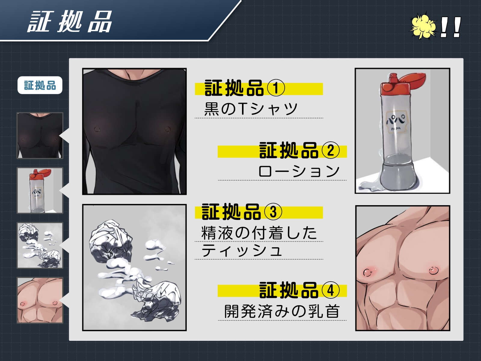 【選択型チクニーゲーム】逆転!オナサポ裁判!アルティメットジャッジでマゾ乳首開発不可避!逆転アクメで圧倒的無罪。中出し射精をキメろ!