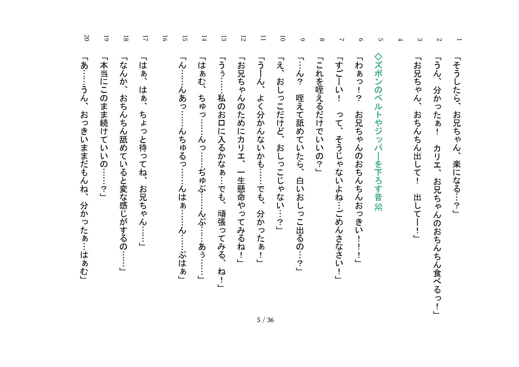 【商用利用可】成人向音声作品台本(11,319文字) キャリアウーマンだった憧れの女性が職場で倒れて目覚めたら子どもの頃まで記憶喪失になっていたのでアタックしてみた