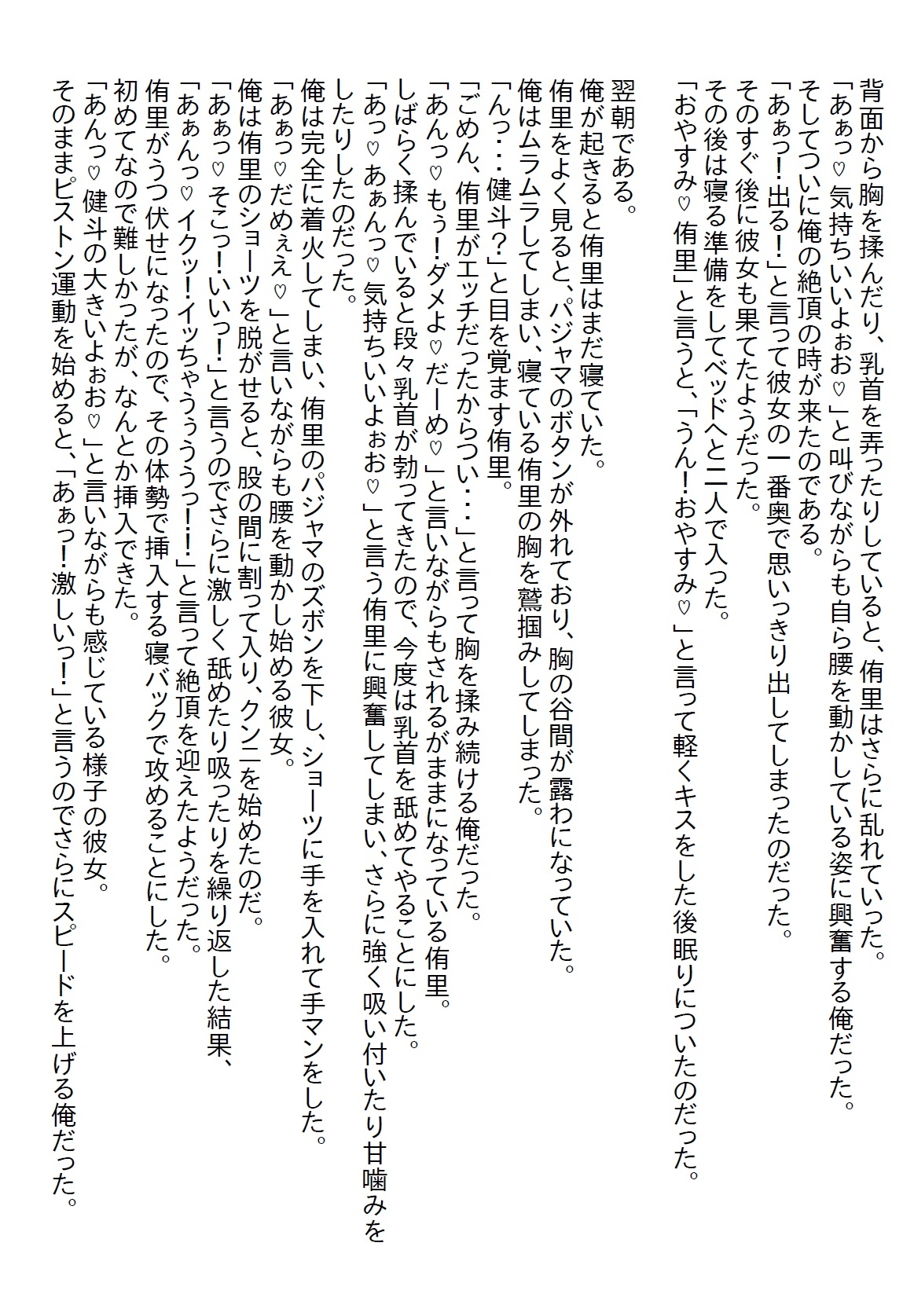 【隙間の文庫】新社長は昔から好きだったお姉さんで、いきなり社長室で童貞を卒業し、そのままお付き合いしてエッチ三昧になった