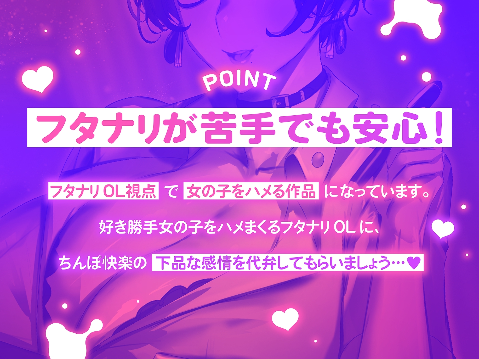 王子様系ヤリチンふたなりOLがオホ声交尾で射精しまくる話♪