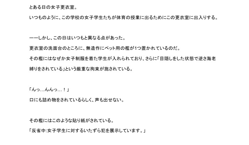 【短編】いたずら男子更生中 ～躾、ご自由にどうぞ～