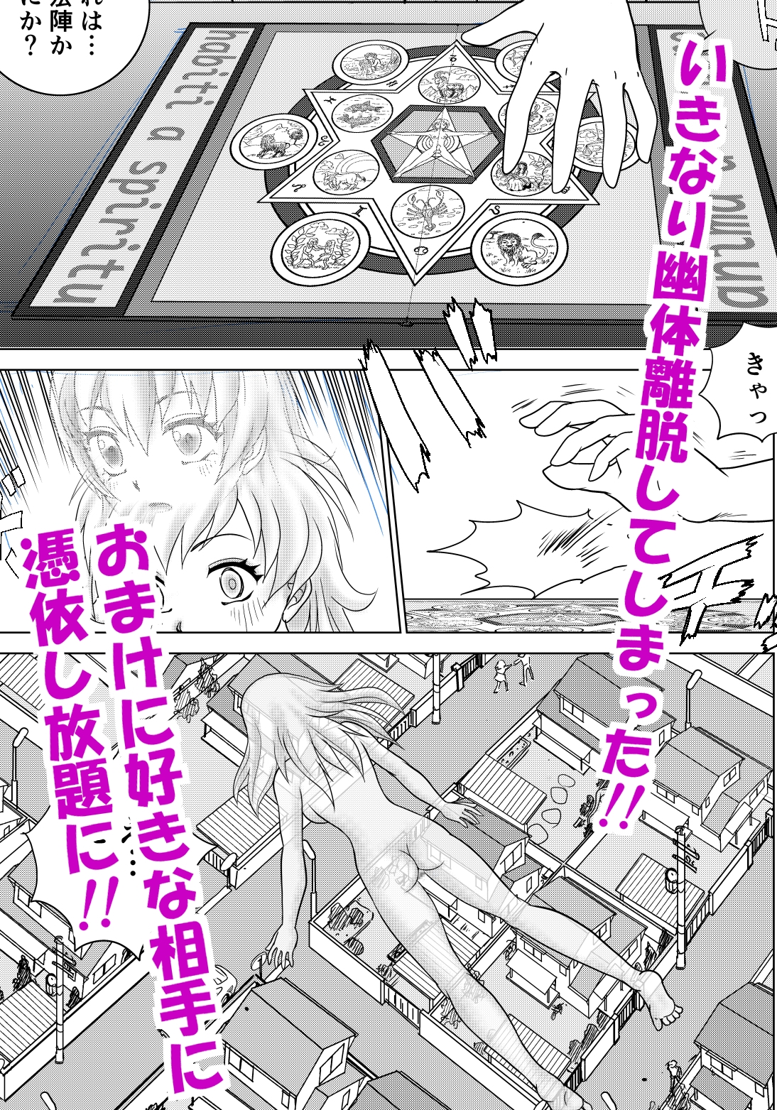 とらぶる憑依日記(1)