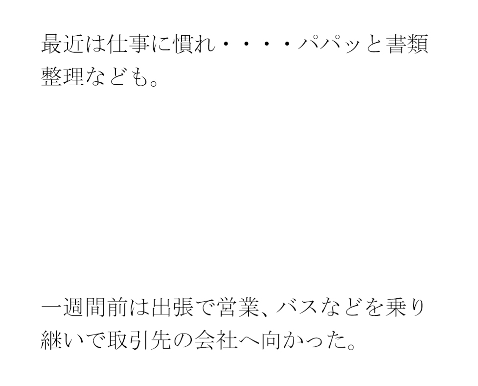 古本屋の裏の坂を下りて空き地の隅からビルの屋上へ 女子が下の階へ