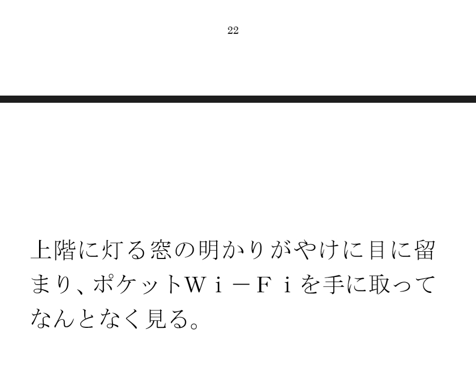 古本屋の裏の坂を下りて空き地の隅からビルの屋上へ 女子が下の階へ