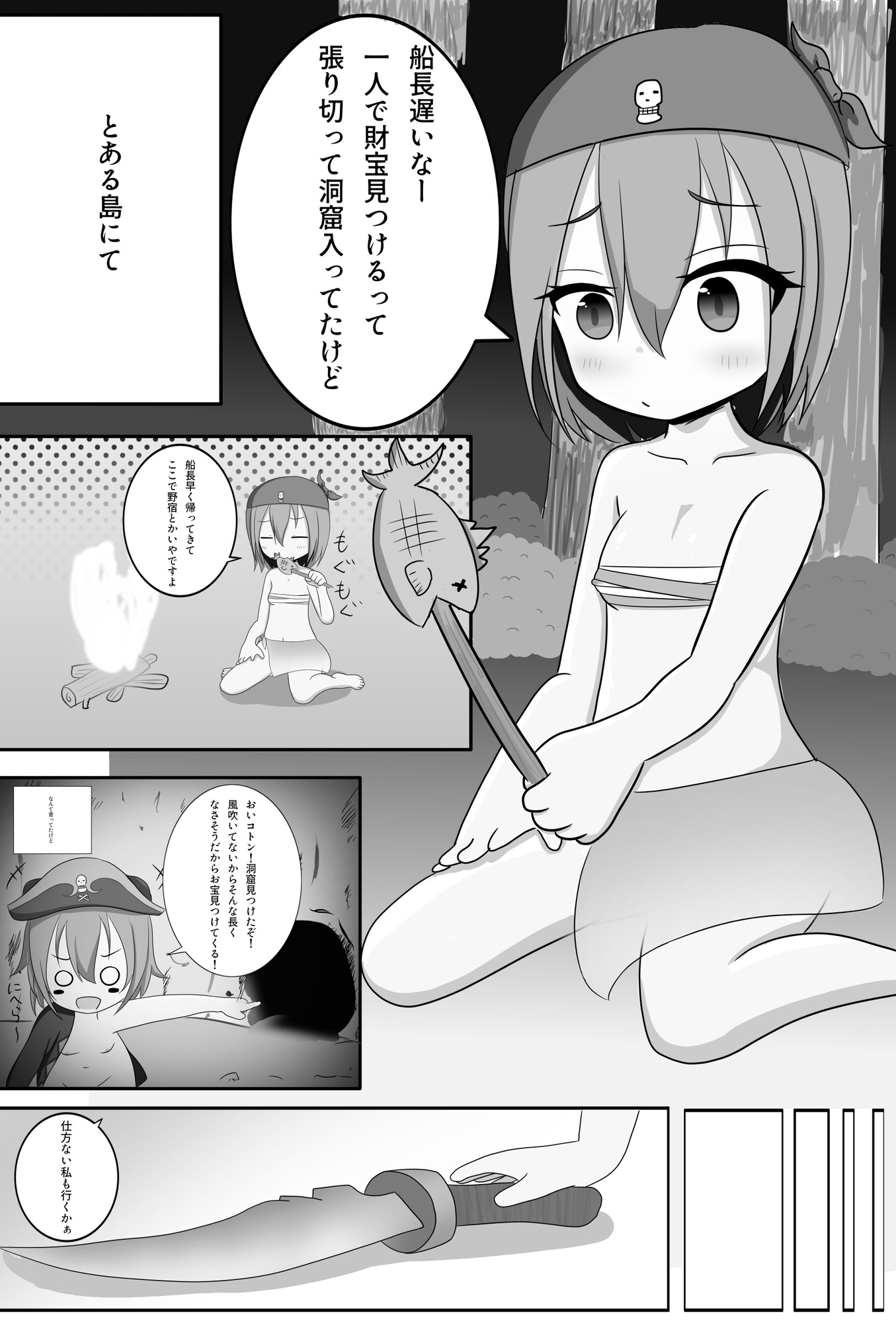 淫獄ノ誘ひ