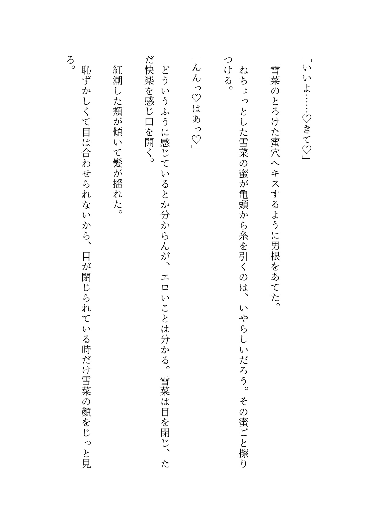 ※!純愛注意!※甘酸っぱい青春アレルギーの方はご注意ください※童貞の俺が幼馴染の新米教師とピュア恋しちゃうんだが!?