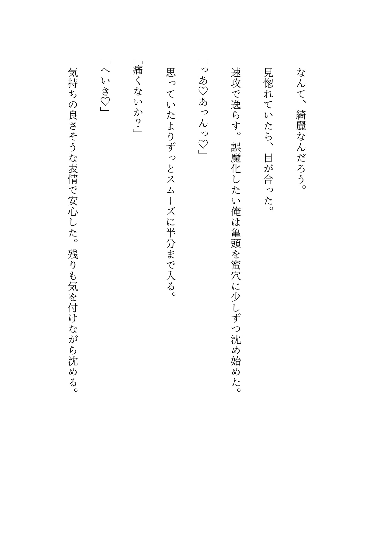 ※!純愛注意!※甘酸っぱい青春アレルギーの方はご注意ください※童貞の俺が幼馴染の新米教師とピュア恋しちゃうんだが!?