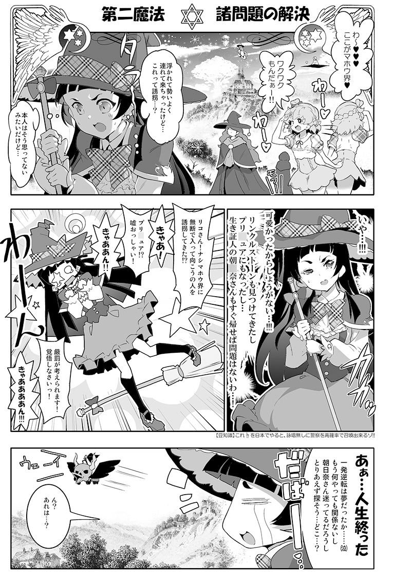 【総集編】百合魔法は秘密の香