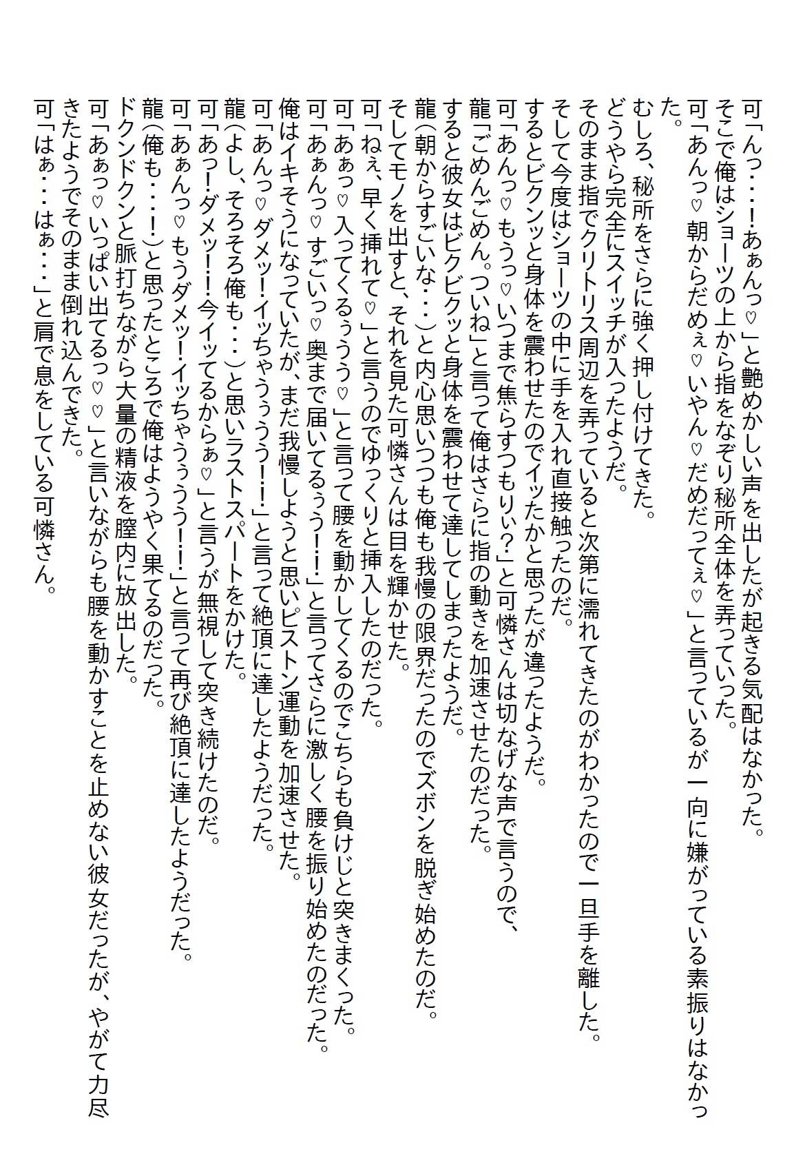 【隙間の文庫】清楚系だと思っていたお姉ちゃんの友達と両想いになったら、清楚系の欠片もない超肉食エッチ系だった