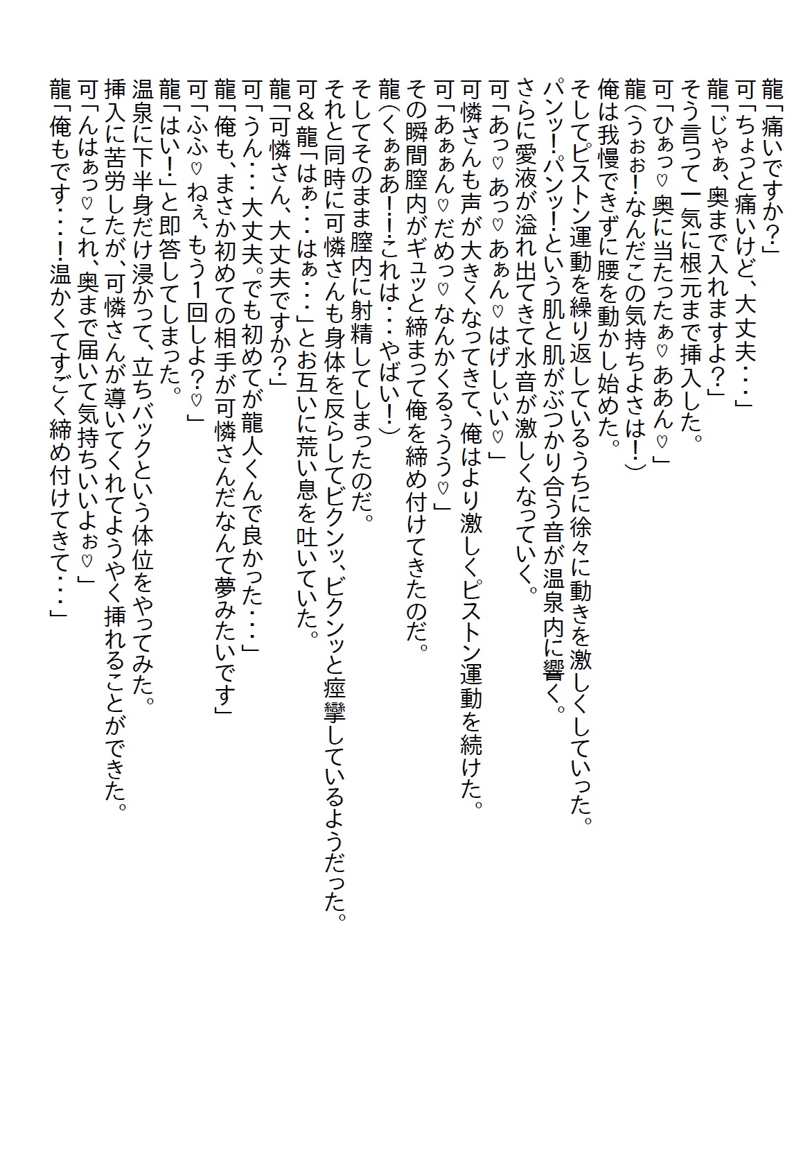 【隙間の文庫】清楚系だと思っていたお姉ちゃんの友達と両想いになったら、清楚系の欠片もない超肉食エッチ系だった