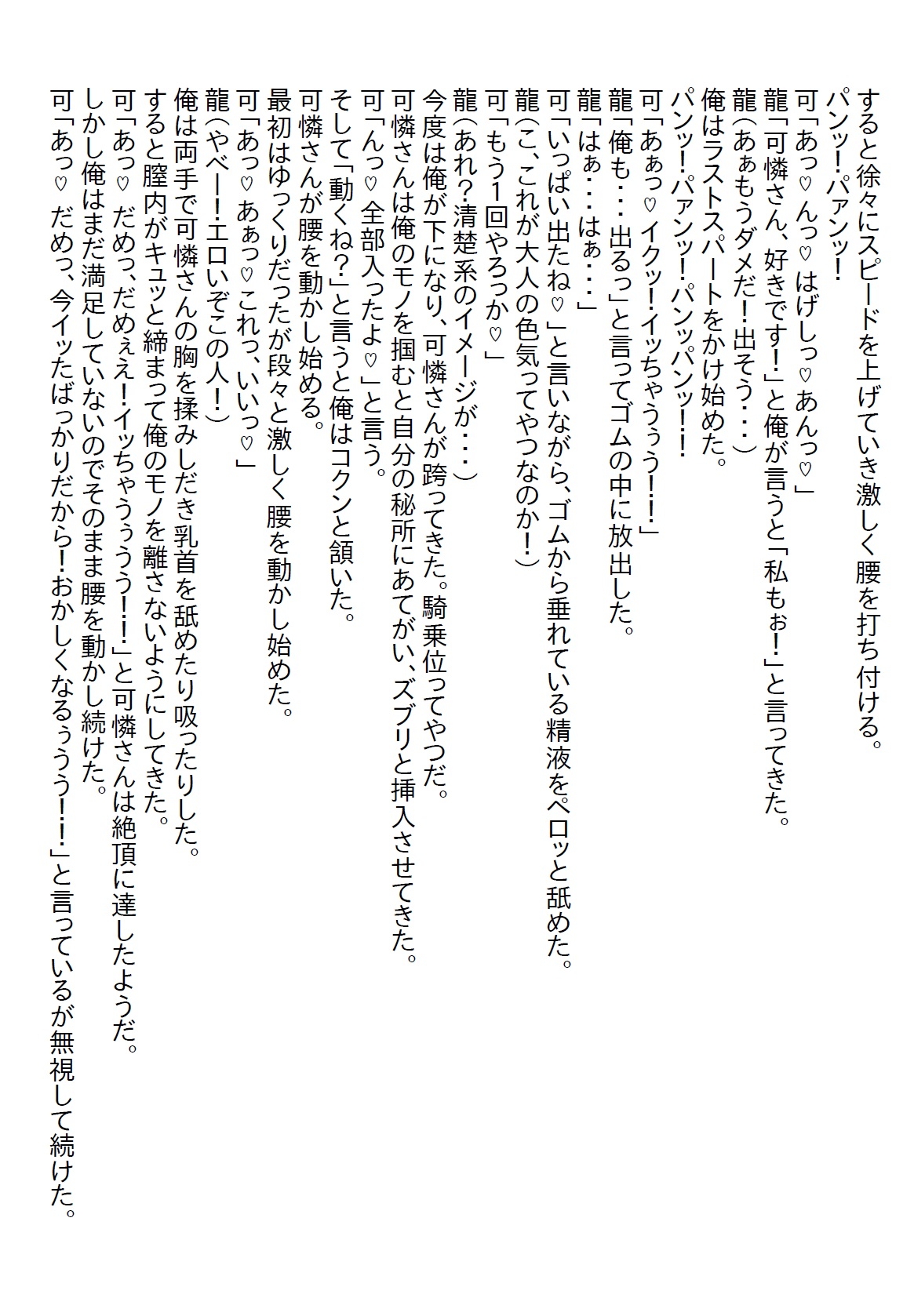 【隙間の文庫】清楚系だと思っていたお姉ちゃんの友達と両想いになったら、清楚系の欠片もない超肉食エッチ系だった