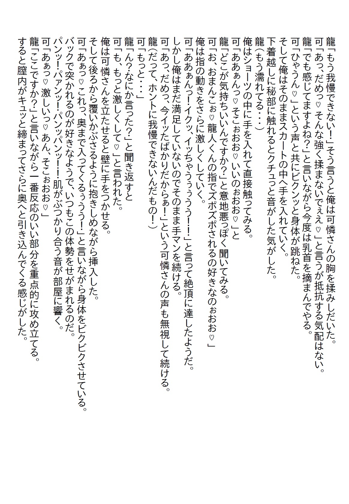 【隙間の文庫】清楚系だと思っていたお姉ちゃんの友達と両想いになったら、清楚系の欠片もない超肉食エッチ系だった