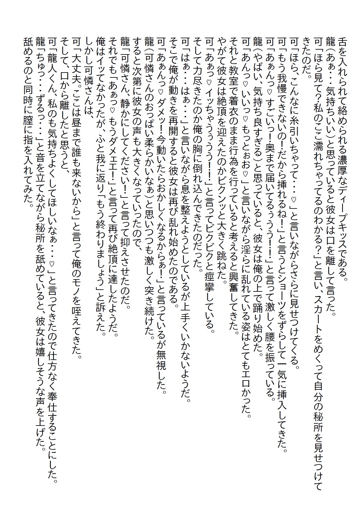 【隙間の文庫】清楚系だと思っていたお姉ちゃんの友達と両想いになったら、清楚系の欠片もない超肉食エッチ系だった