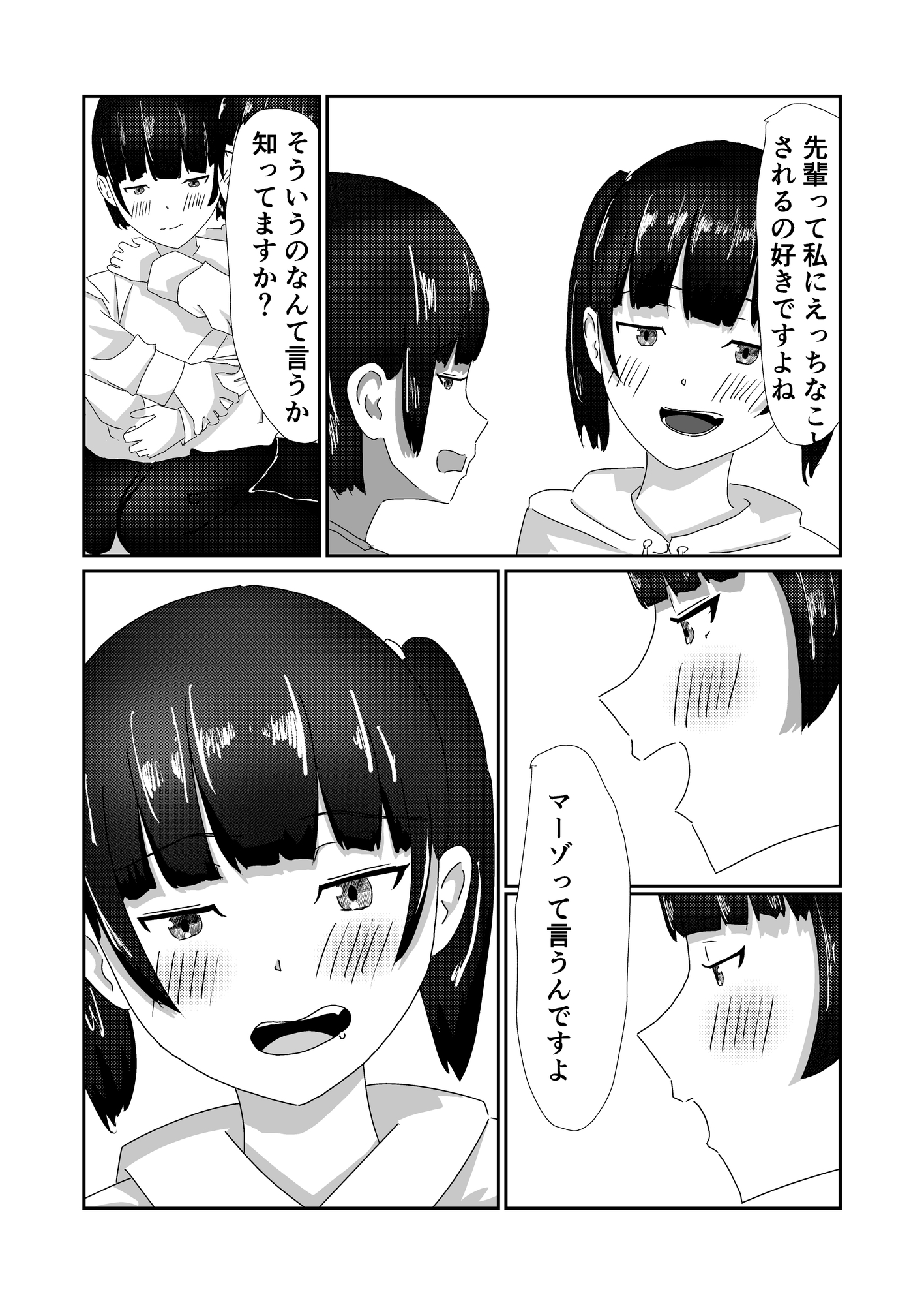 後輩ツインテちゃんにあまあまにいじめられるお話