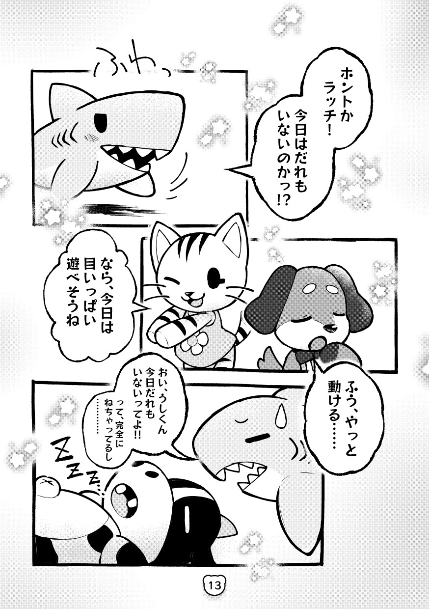 子リスのラッチとゆめのぬいぐるみ