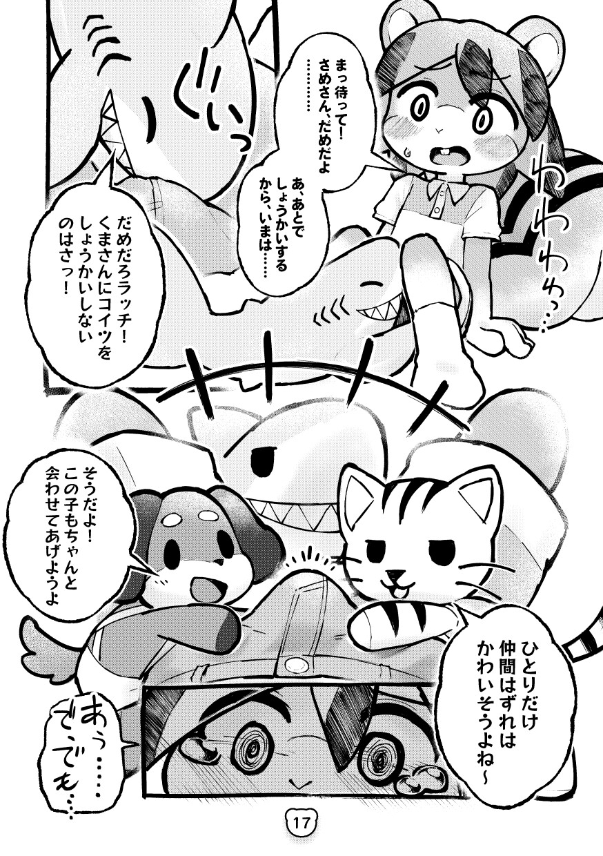 子リスのラッチとゆめのぬいぐるみ