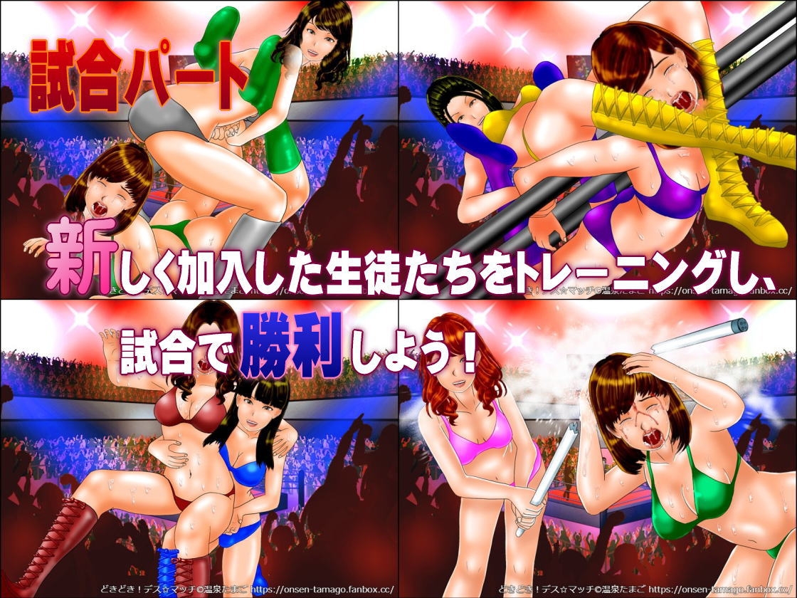 【学園女子プロレスシミュレーションゲーム】どきどき☆デス・マッチ1.5 ～とある少女のバックドロップ～