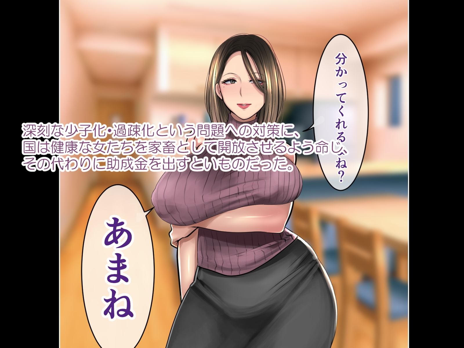 爆乳親子が家畜になって実家の牧場を立て直す話