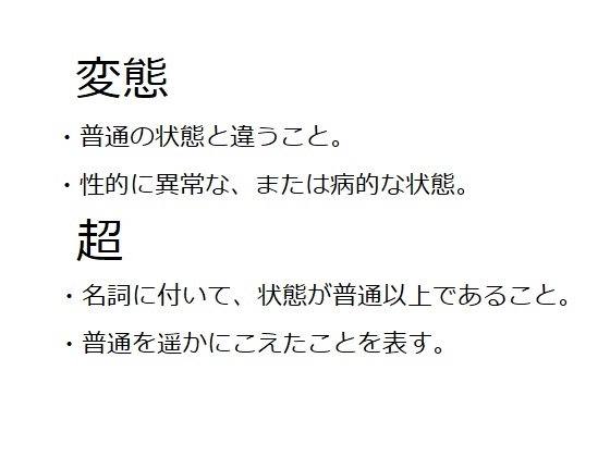 超がつくほど変態になってしまったお嬢さまと執事の物語