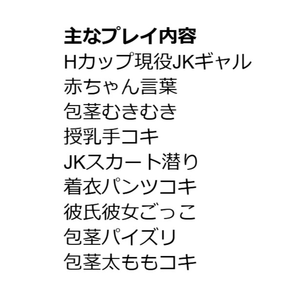 数学17点のHカップ現役JKギャルが、童貞数学教師を包茎むきむき赤ちゃんにする