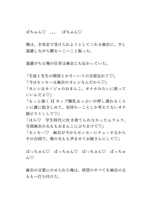 数学17点のHカップ現役JKギャルが、童貞数学教師を包茎むきむき赤ちゃんにする