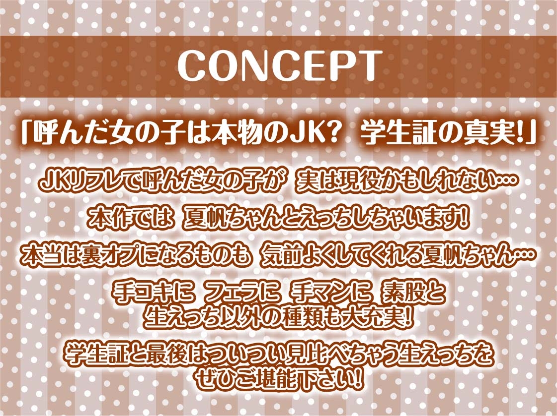 学生証と生えっち～学生証を見ながら中出しエッチ～【フォーリーサウンド】