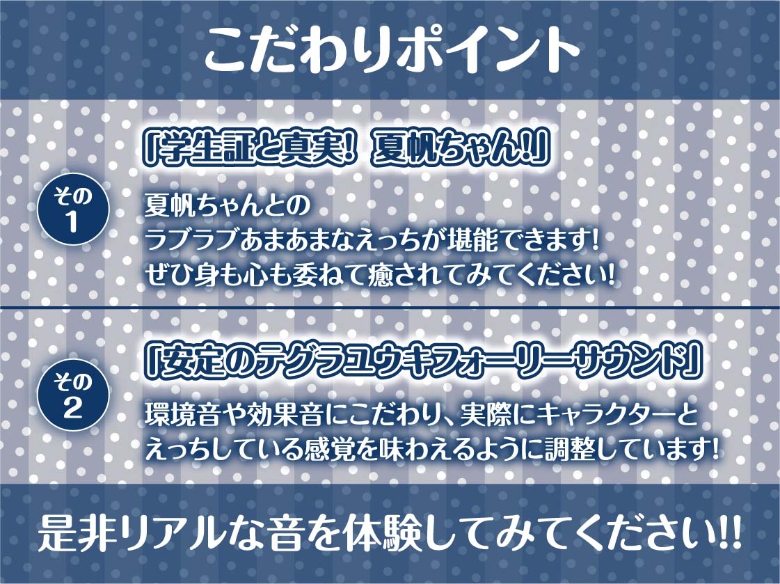 学生証と生えっち～学生証を見ながら中出しエッチ～【フォーリーサウンド】