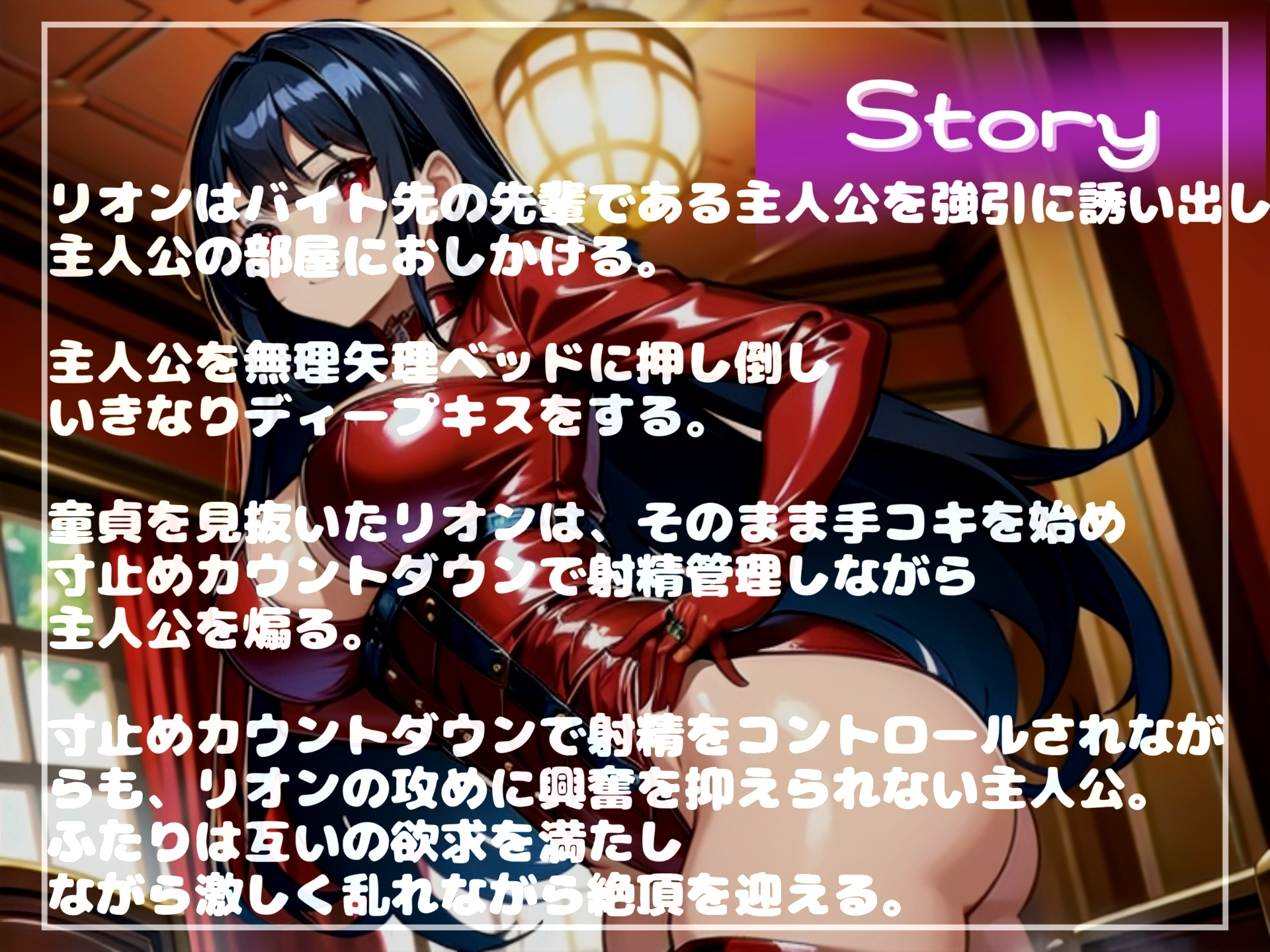 強気な童貞喰いの淫乱JKの強○射精管理メス奴○。何度も寸止めされて、金玉カラになるまで搾り取られるバイト性活。