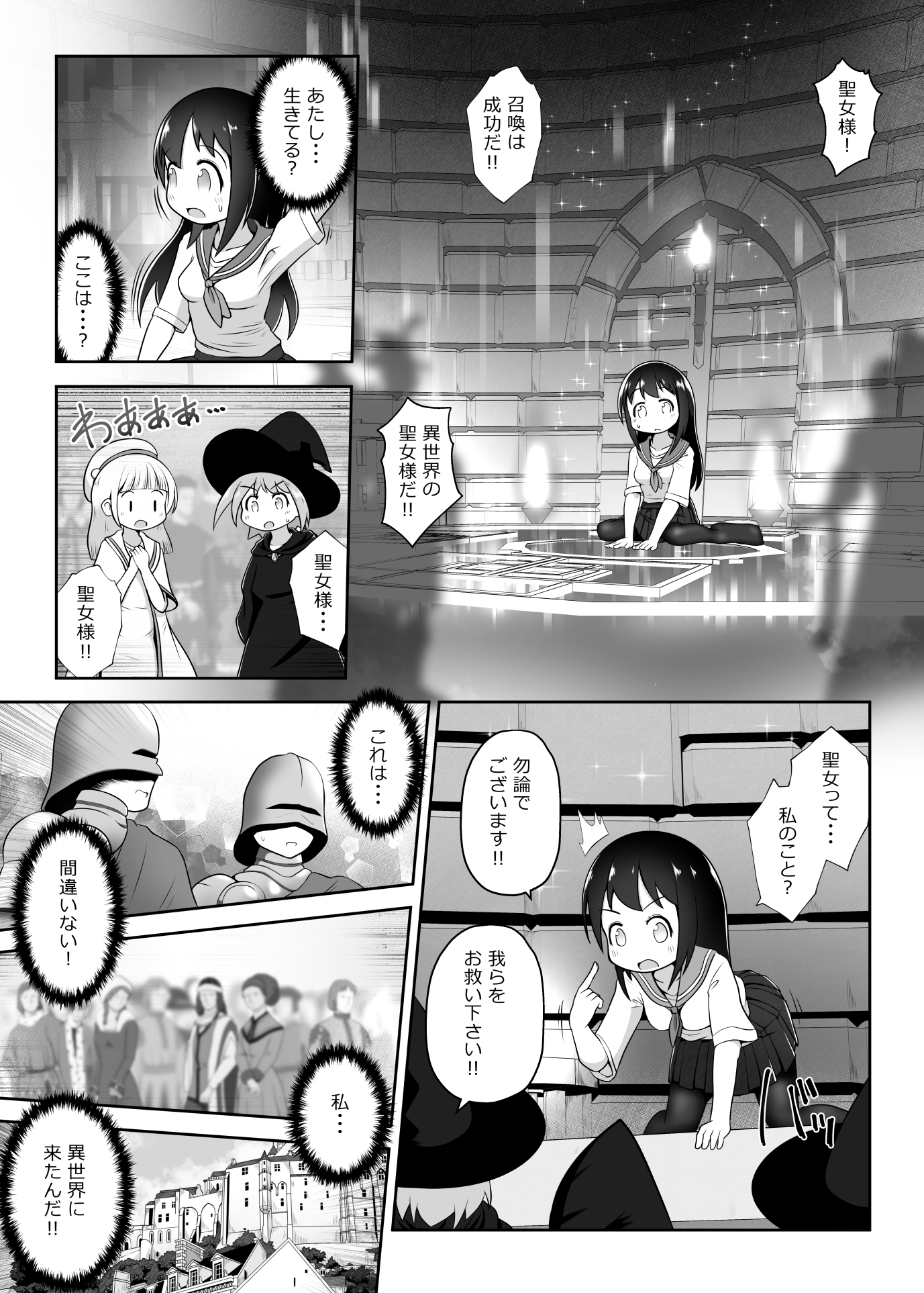 異世界に召喚された女の子が魔法でイかされ続けて聖水採取用の肉壺になるお話