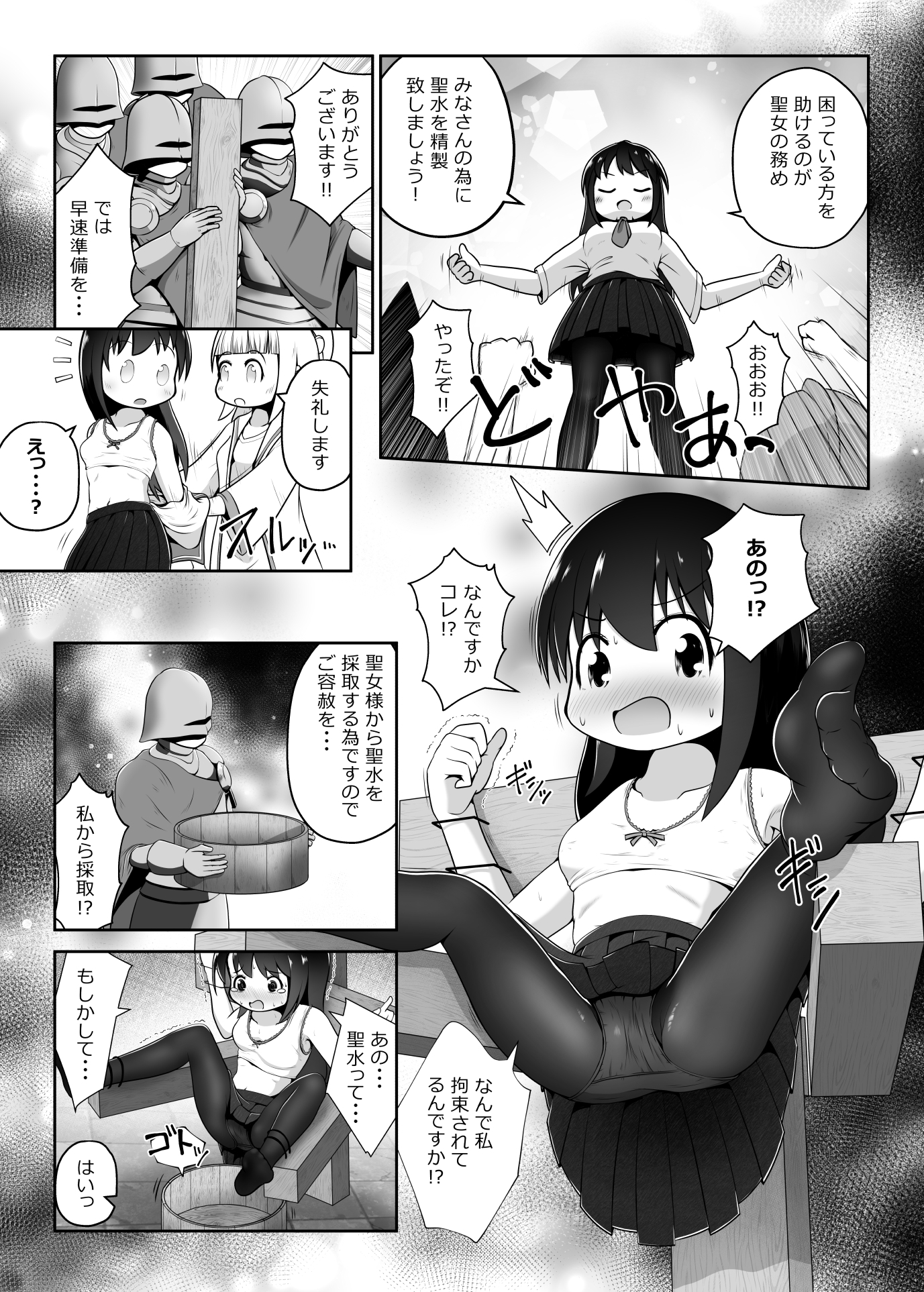 異世界に召喚された女の子が魔法でイかされ続けて聖水採取用の肉壺になるお話