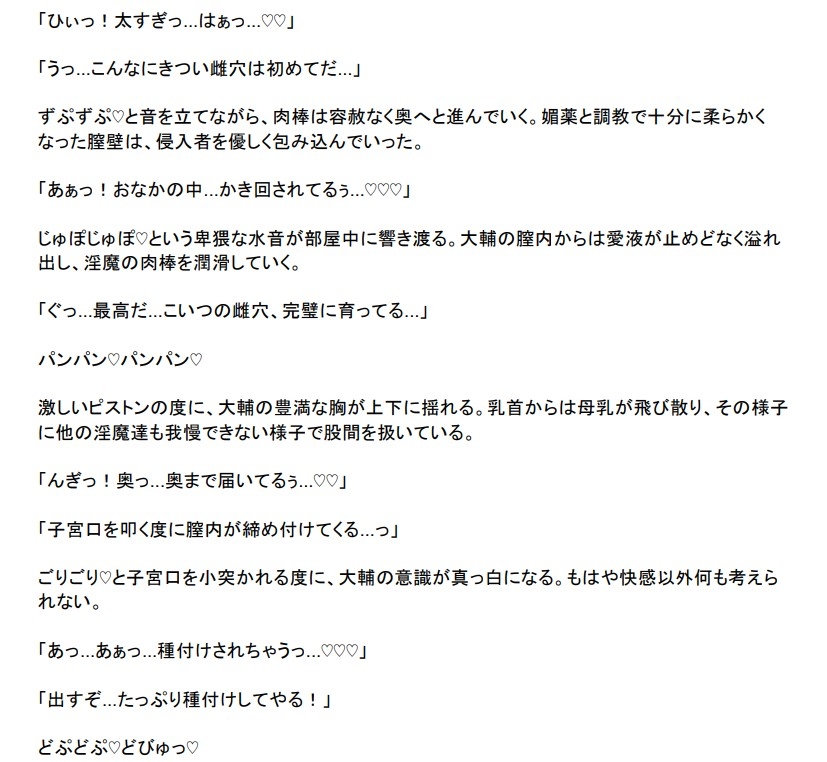 メス堕ちTS異世界転生 ～淫魔に調教され妊娠するまでの記録～