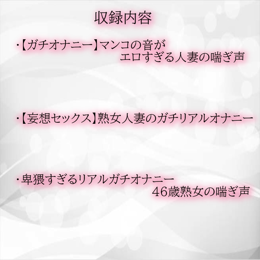 【オナサポ】完全にメス堕ちする色気ムンムン淫乱人妻達の痴態ボイス