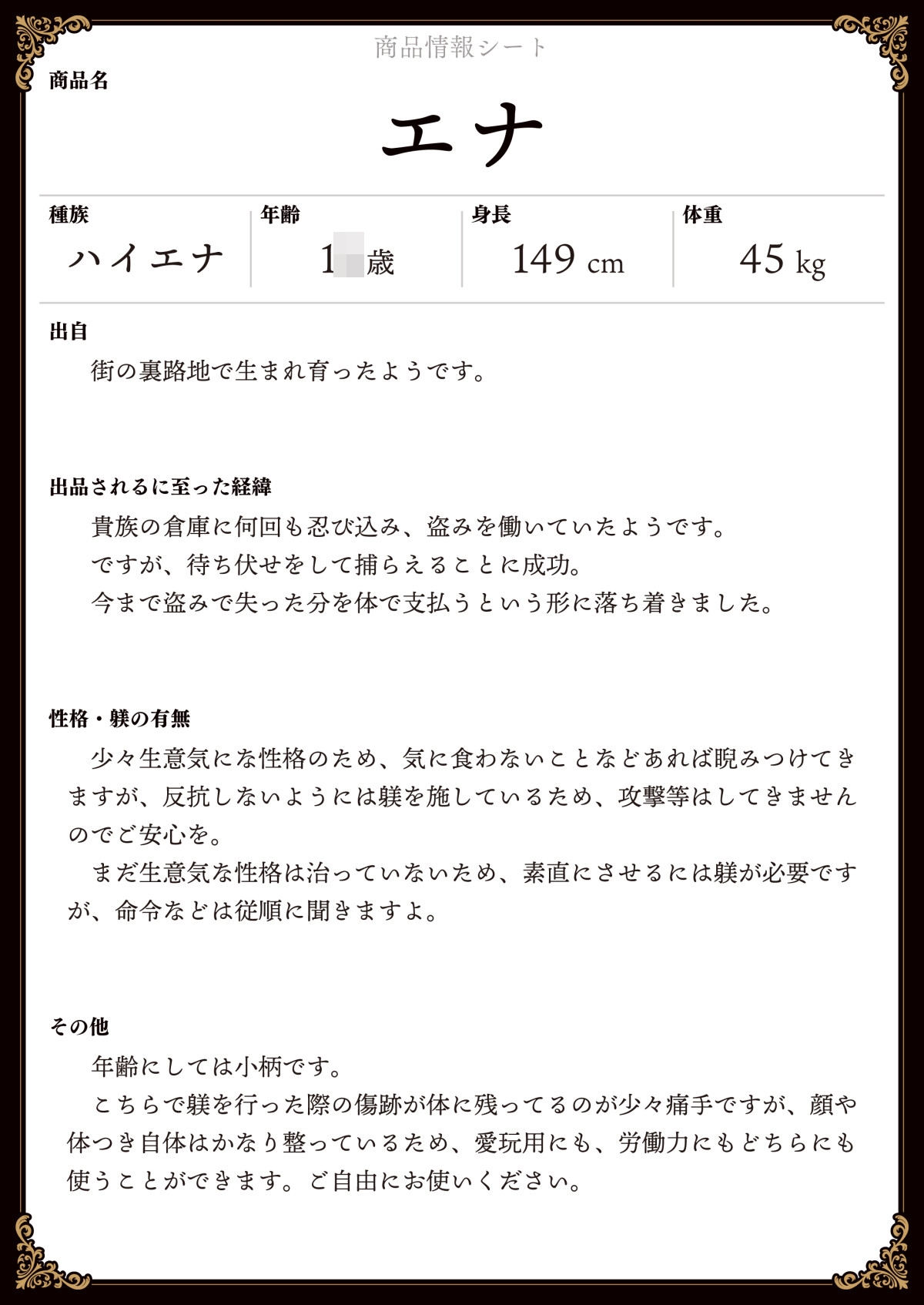 よい子のなかよしオークション 公式開催記録 2025春