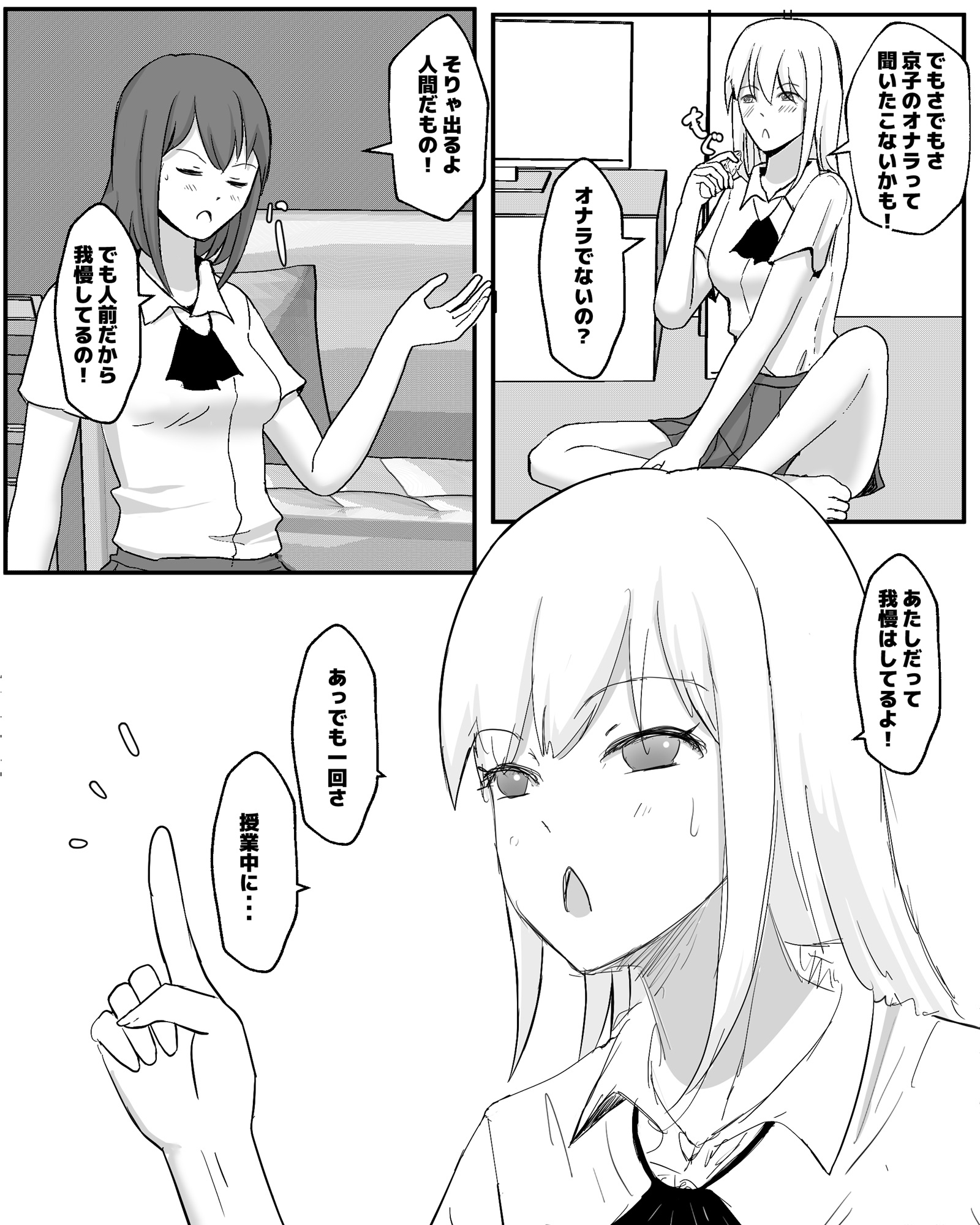 オナラのお話