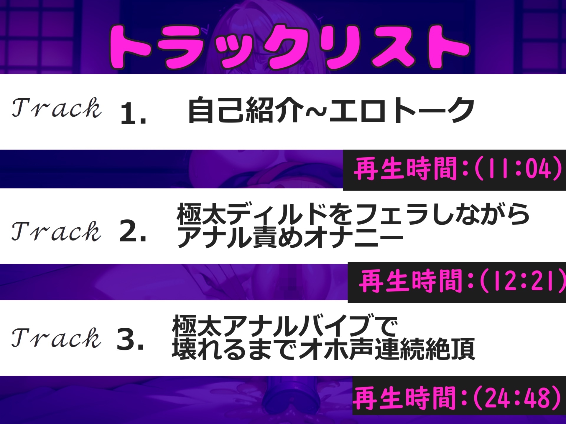 【オホ声アナル破壊】人気実演声優「餅々めぅ」が極太アナルバ●ブでユルユルガバカバになるまで開発しながら、フェラ&騎乗位の3穴責めで連続絶頂&おもらし大ハプニング