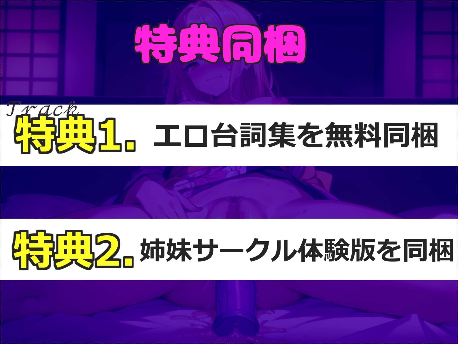 【オホ声アナル破壊】人気実演声優「餅々めぅ」が極太アナルバ●ブでユルユルガバカバになるまで開発しながら、フェラ&騎乗位の3穴責めで連続絶頂&おもらし大ハプニング