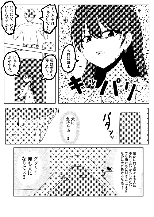 入れ替わり漫画詰め合わせ箱