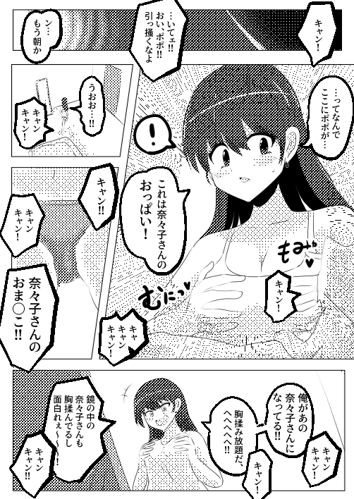 入れ替わり漫画詰め合わせ箱