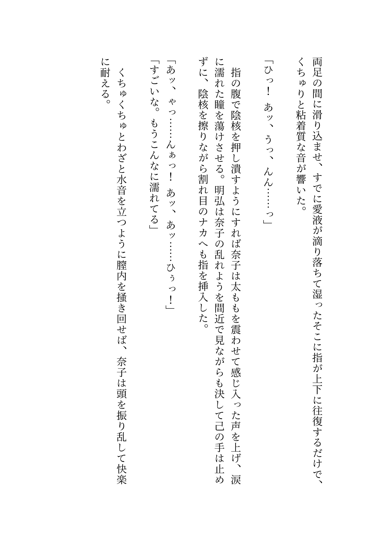同僚カップル二組~ホテルで4Pしました~