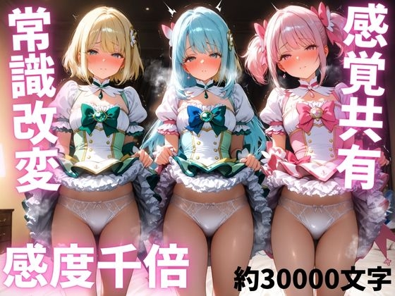 魔法少女ソープ～戦闘員の復讐ファック!魔法少女100人抱き～