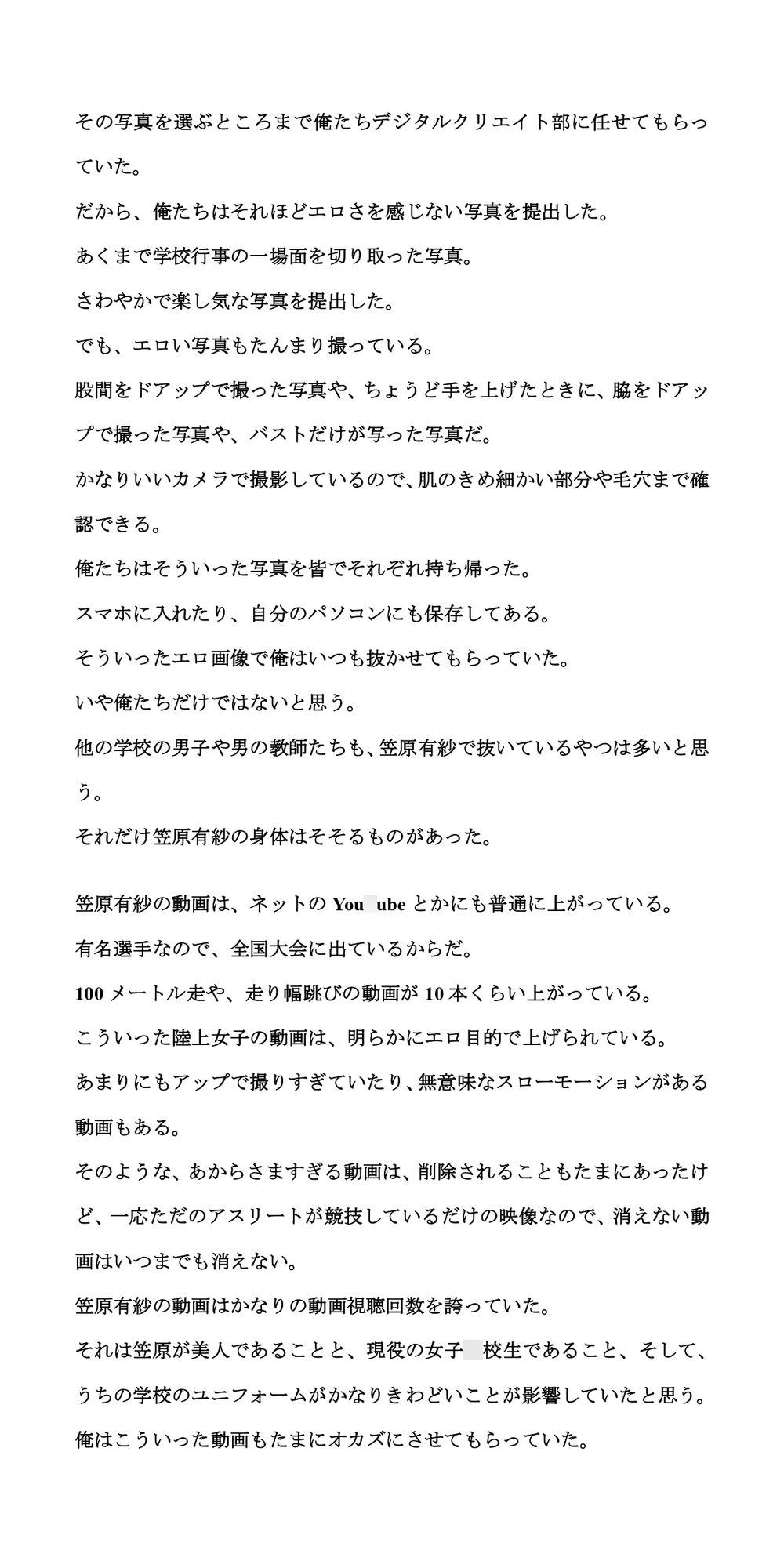 陸上部のスレンダーJ○が盗撮の餌食に。有名選手が全裸映像を公開される