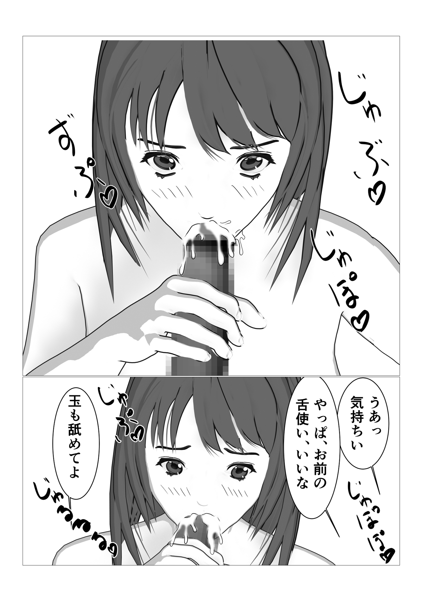 僕の妻に種付けしてください