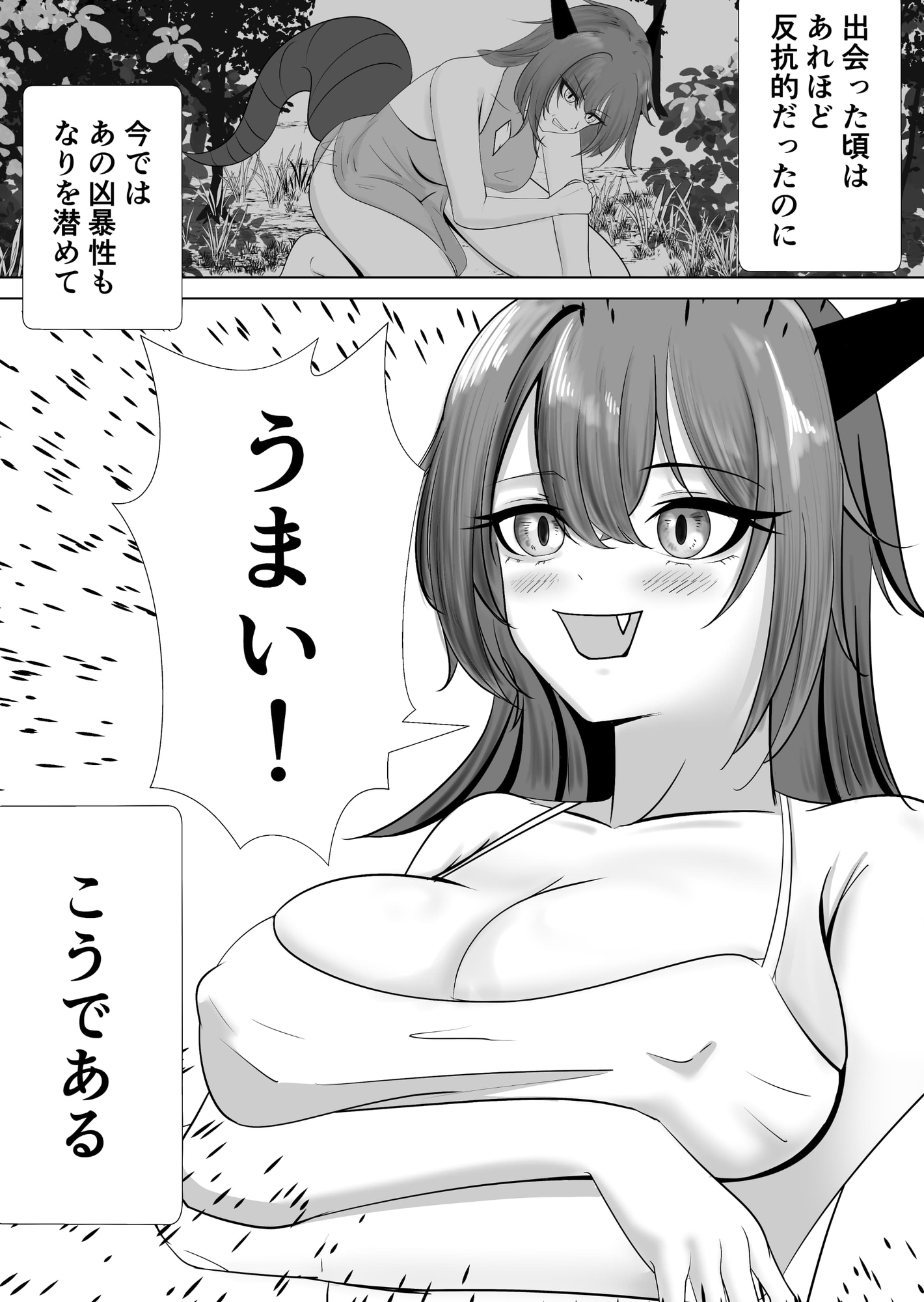 怪我したドラゴン娘を助けたら、イチャラブえっちできた話