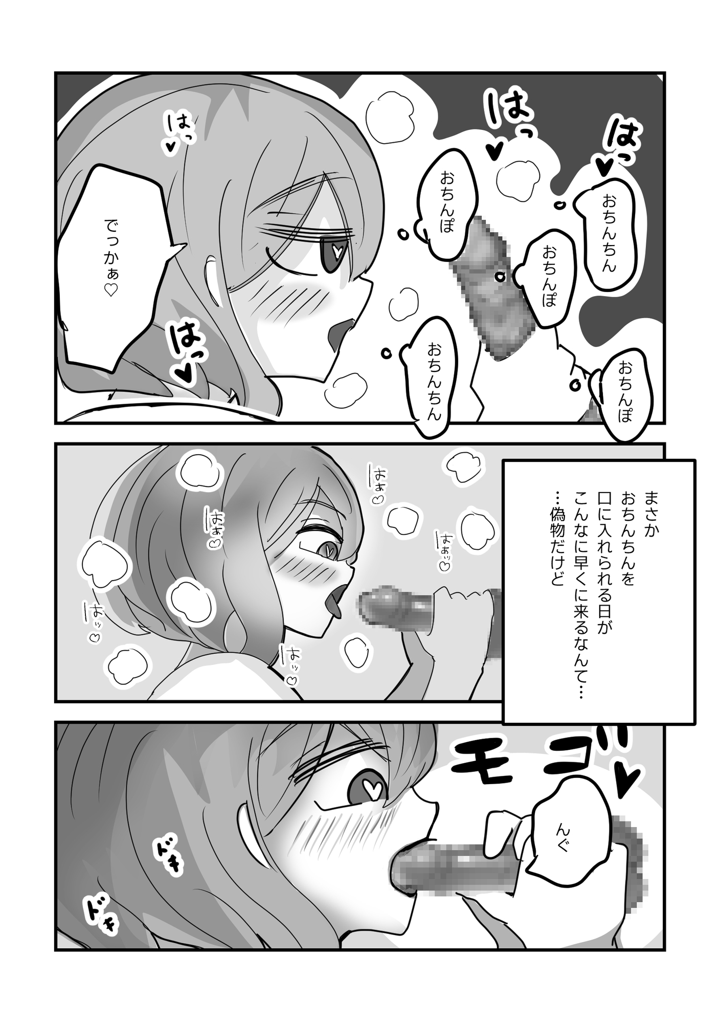 とある少女の一日