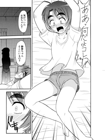 おムネのうすい女の子2