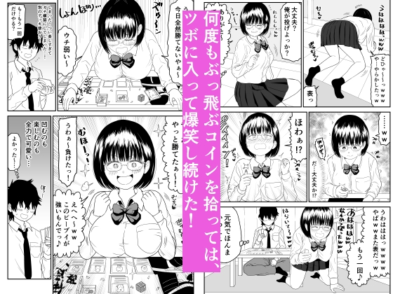 後輩オタク友達JKが可愛すぎるもんでっ!2