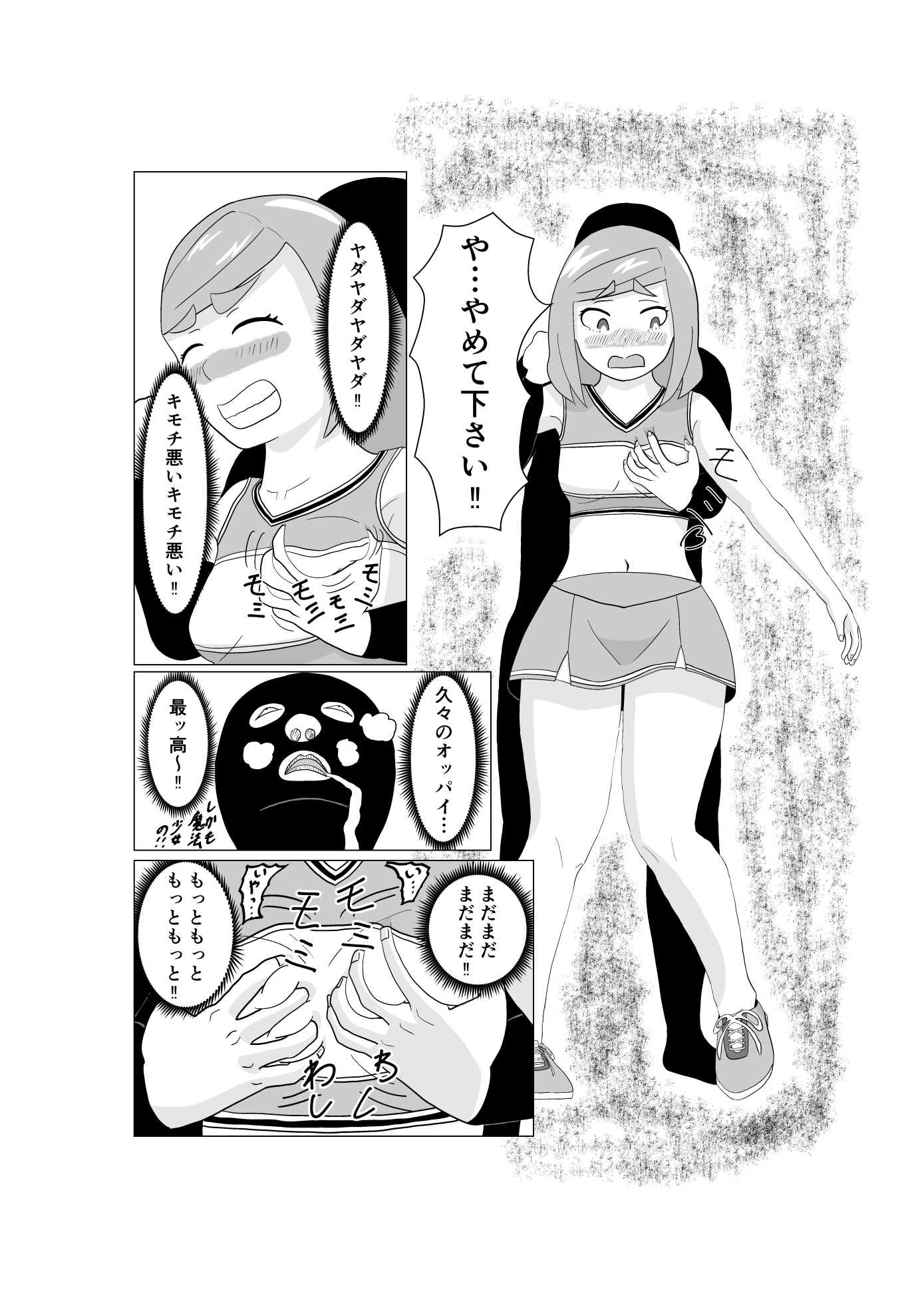 魔法少女は負けない!なお、ちゃんとピンチに陥ってキモい敵にネチネチと嬲られるもよう