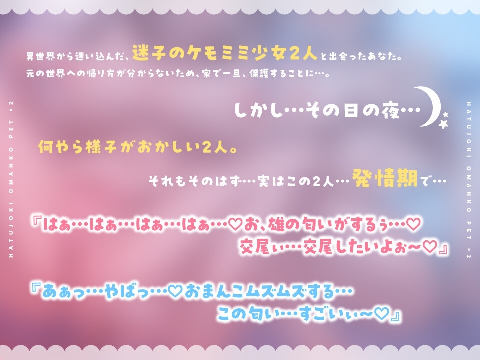 《早期購入特典付き/即堕ちオナホおまんこ》発情期おまんこペット×2(逆レ○プでおまんこ即堕ち、ハート目しゅきしゅきメロメロになるため、イチャラブ求愛多め。)