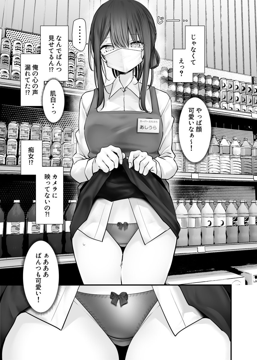 通勤道中であの娘がみだらな行為をしてくる話10